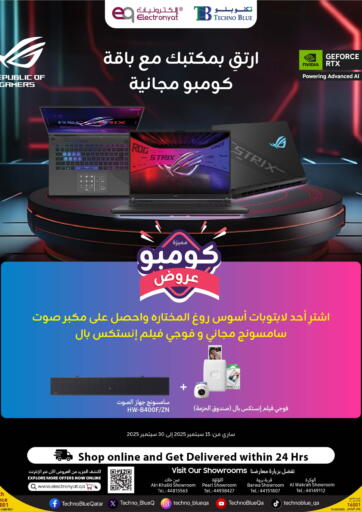 ROG Laptop w/ Super Combo Offer ! من تكنو بلو